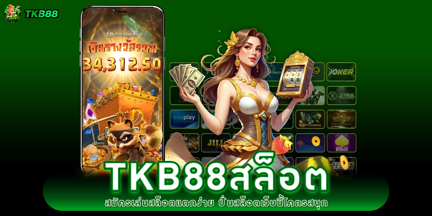 tkb88สล็อต